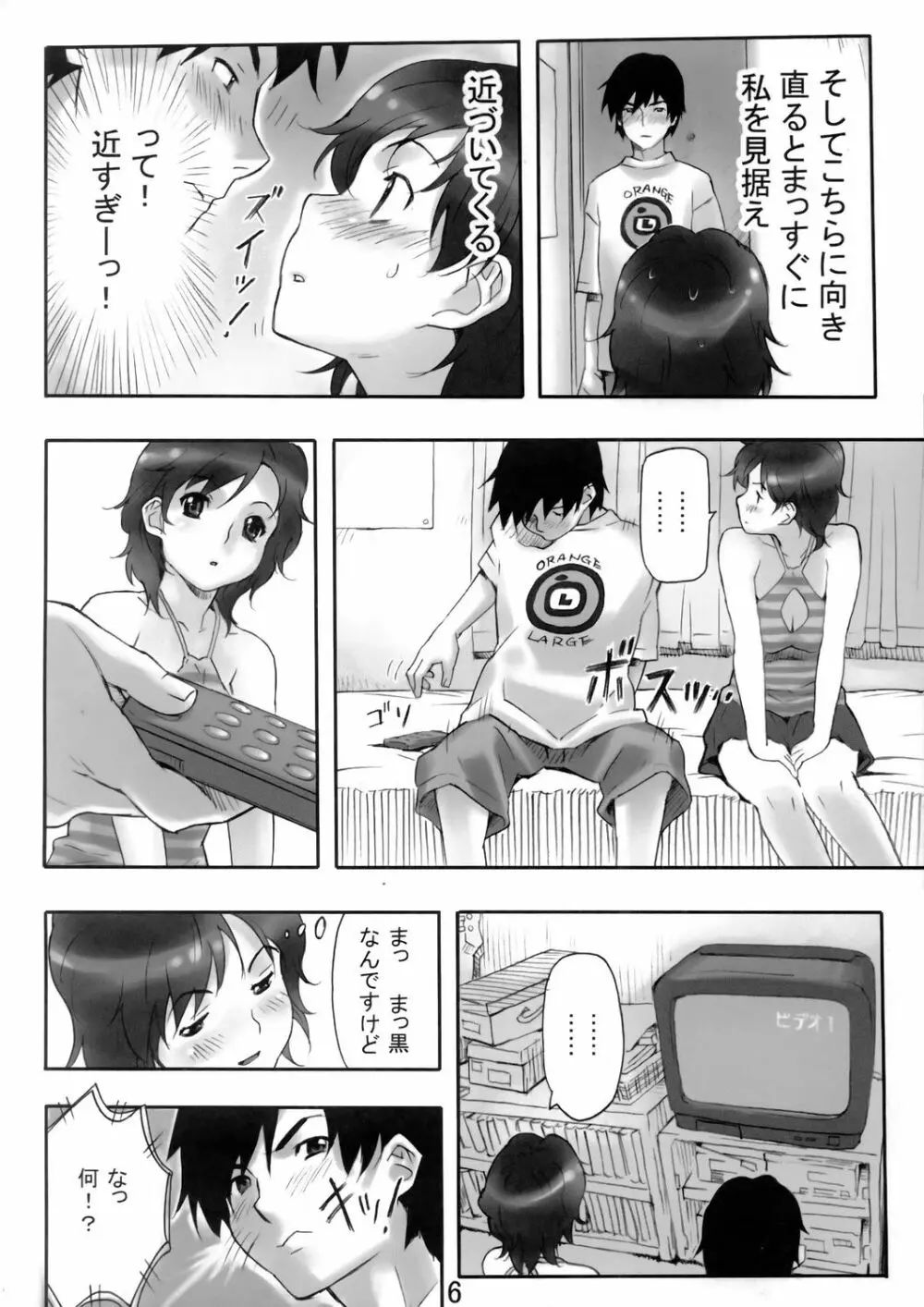 ディーブイディー Page.5