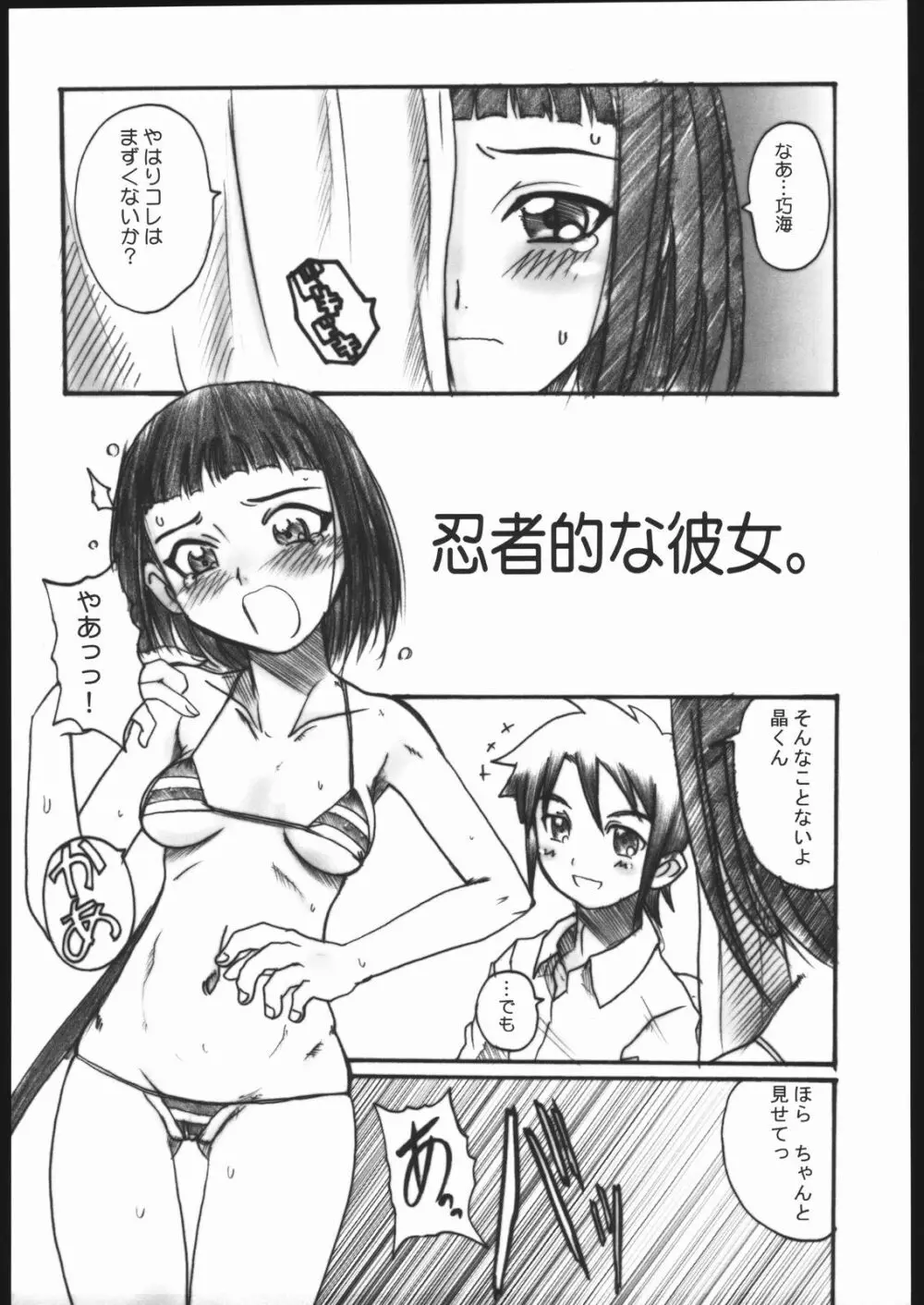 舞-CCHING Page.24