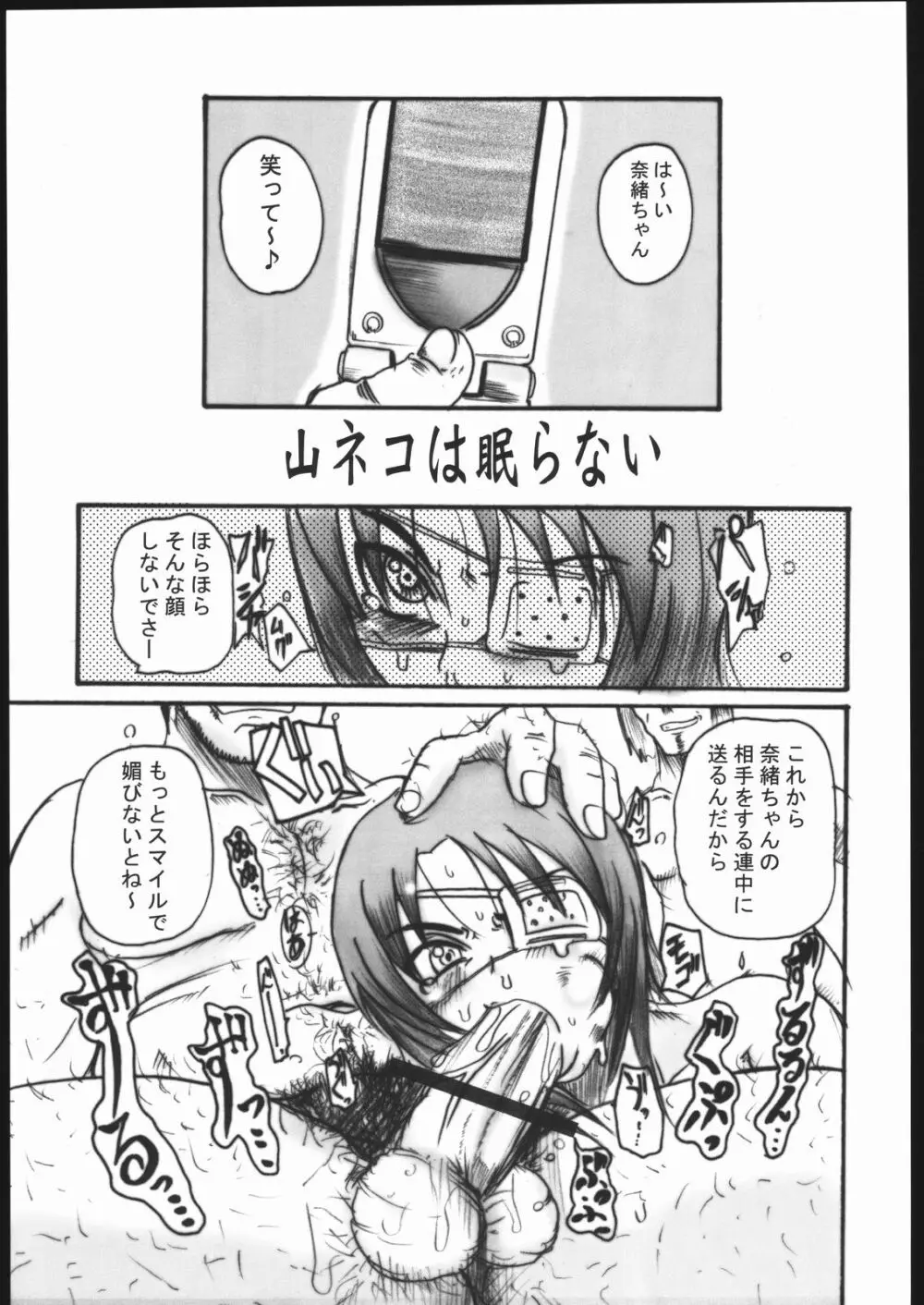 舞-CCHING Page.4