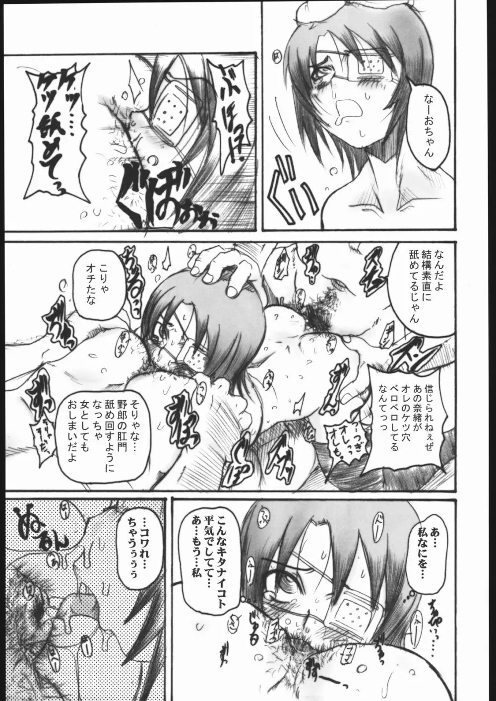 舞-CCHING Page.8