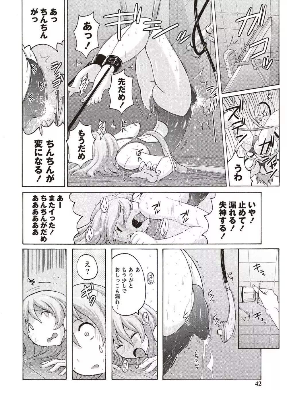 密着性癖 ぴたぴた競泳水着セレクション Page.35