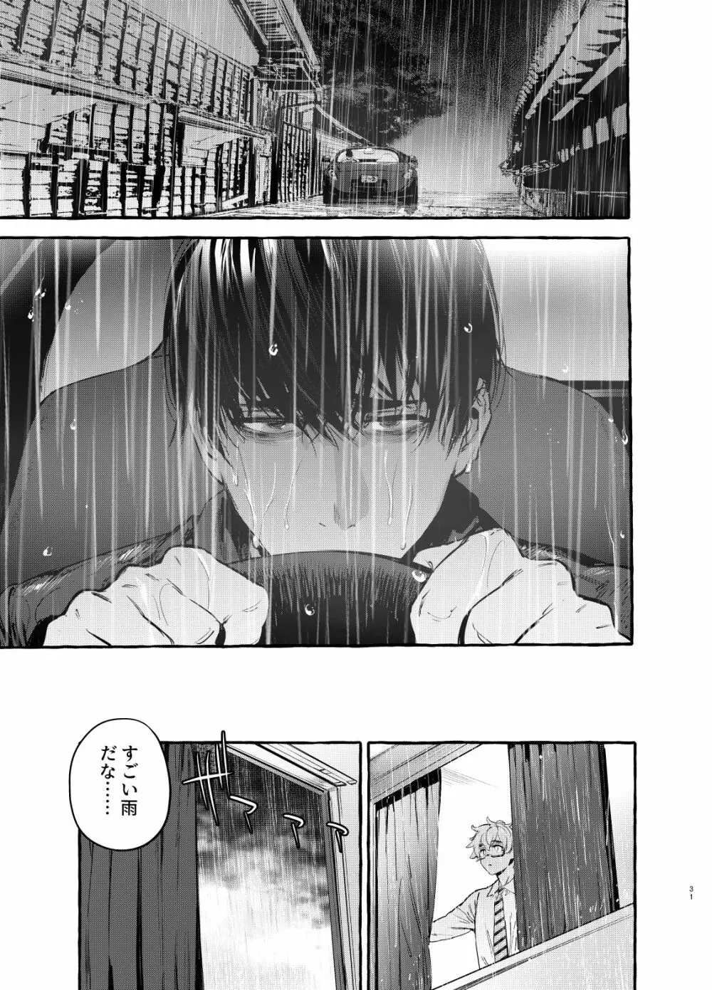 わんわんお父さん6 Page.32