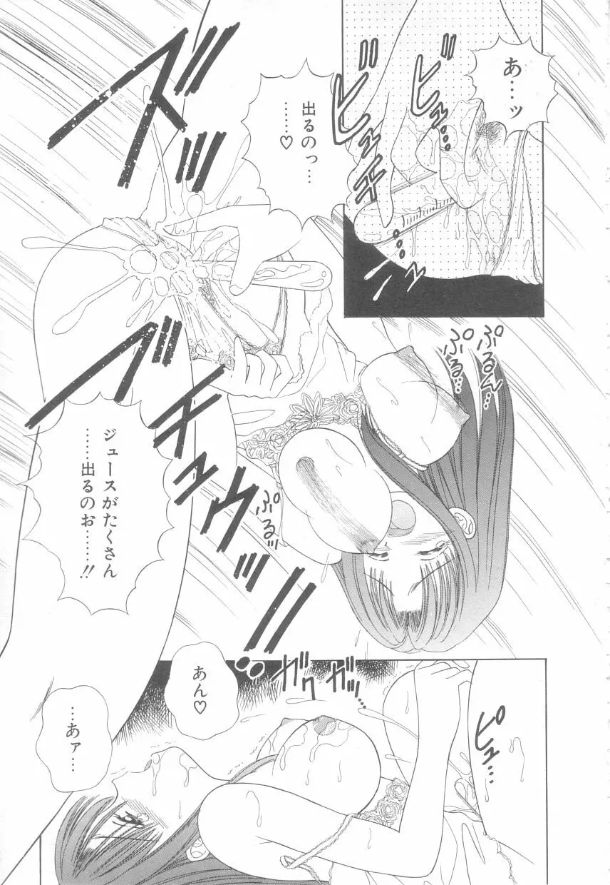 初めてはやさしく Page.43