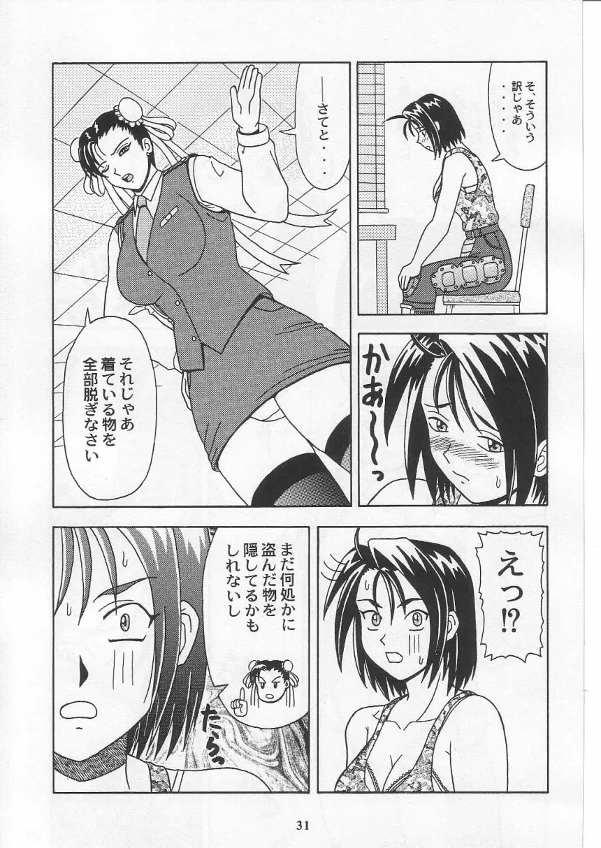 堕天の花園 3 Page.30