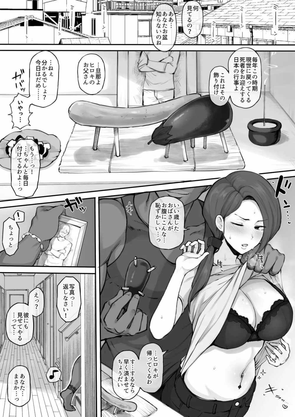 エロ漫画 Page.1