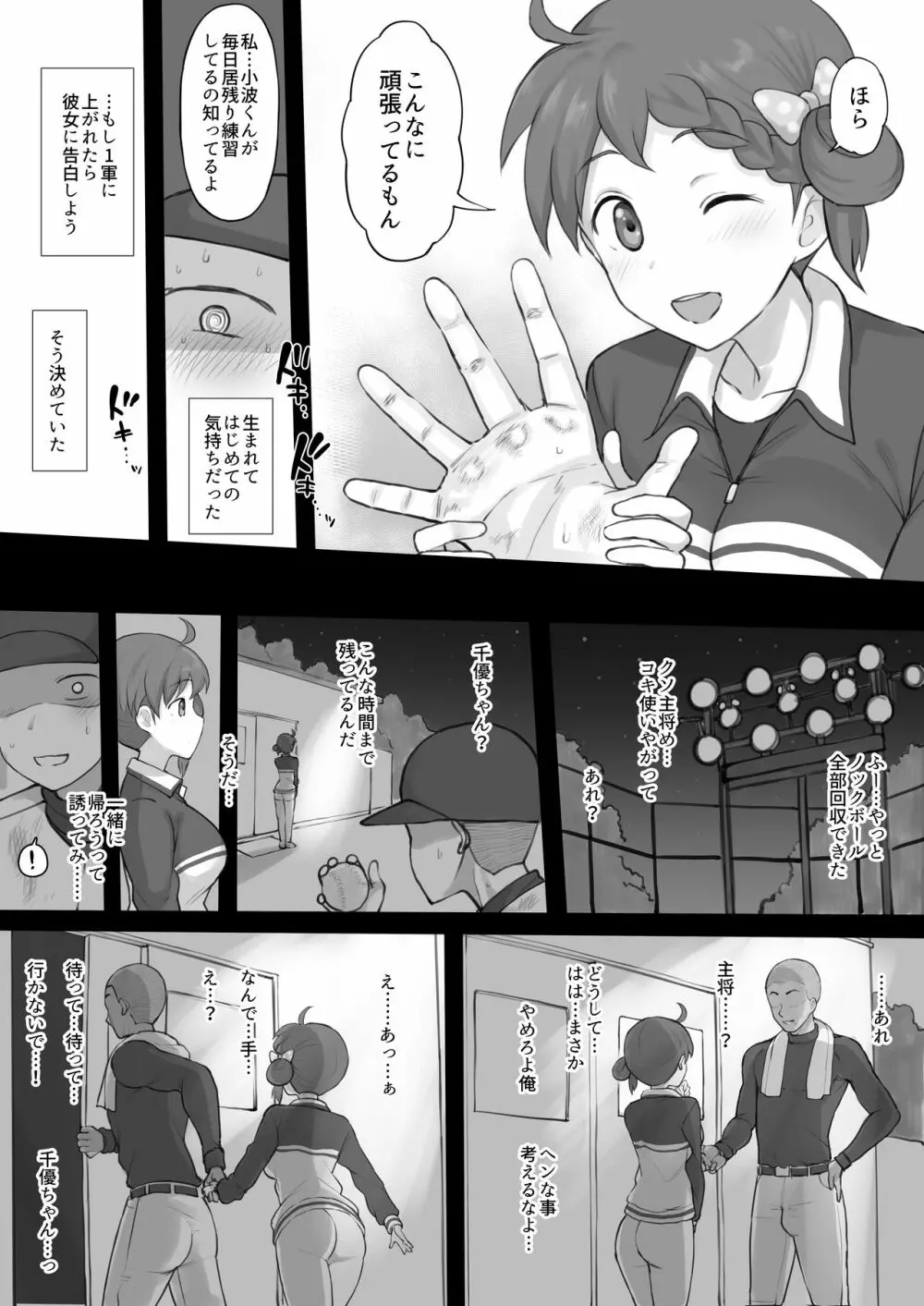 エロ漫画 Page.3