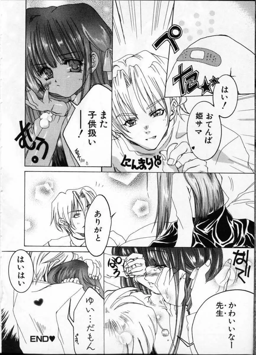 女教師 Page.112