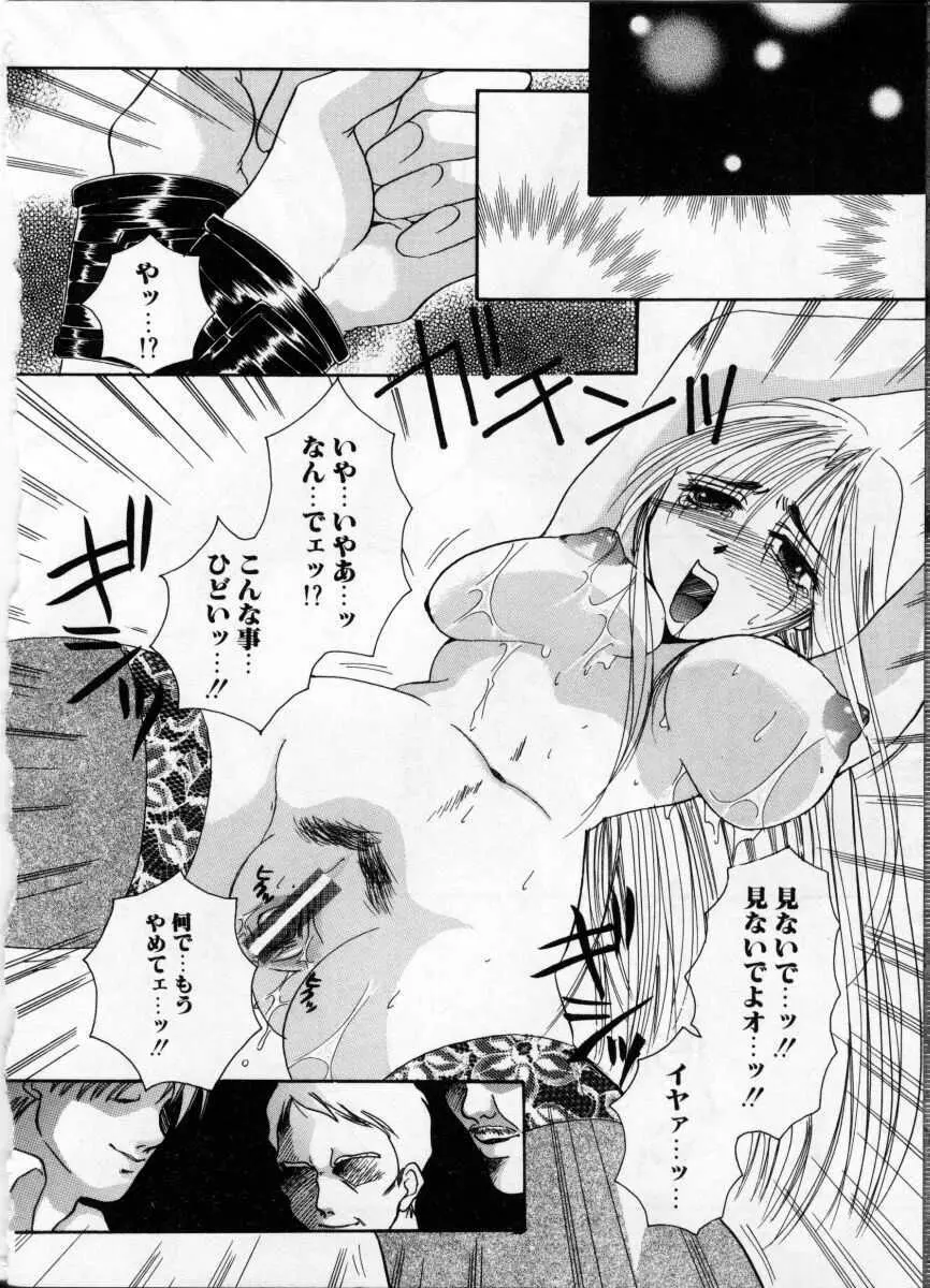 女教師 Page.150