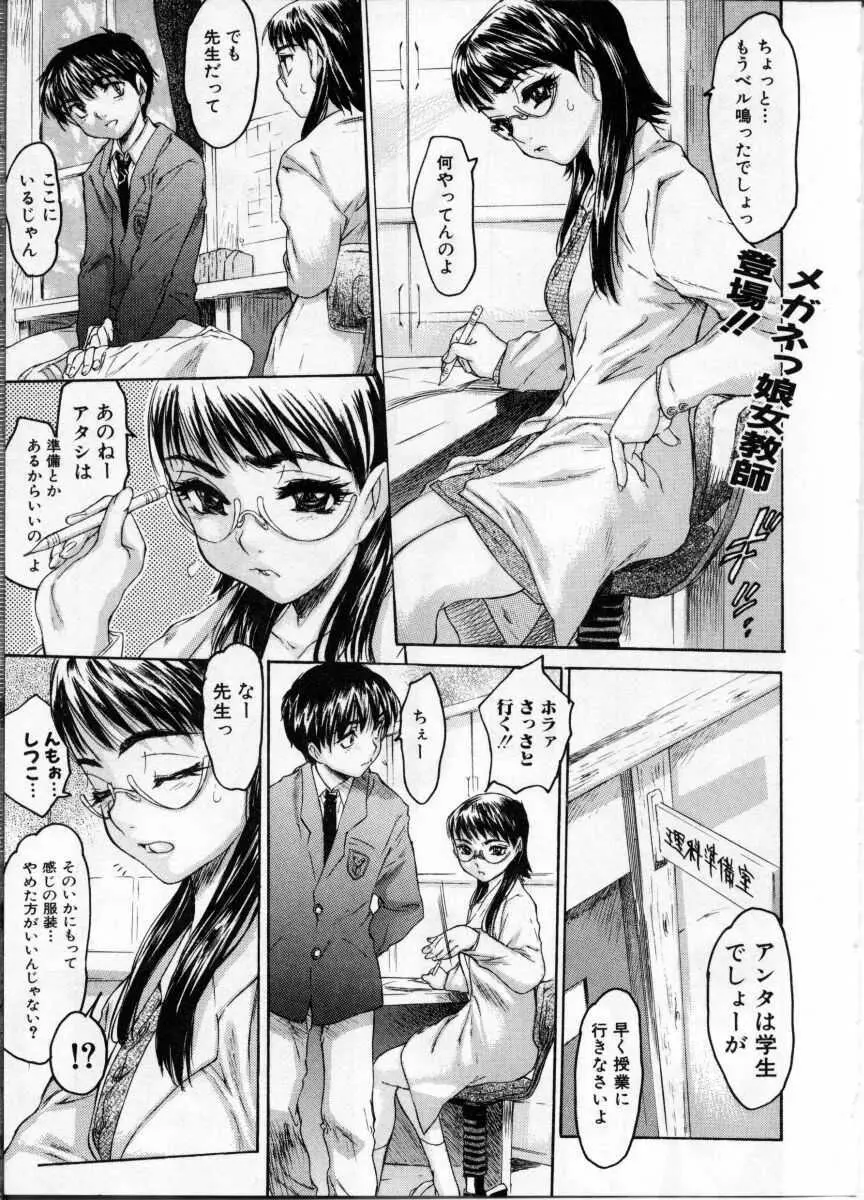 女教師 Page.35