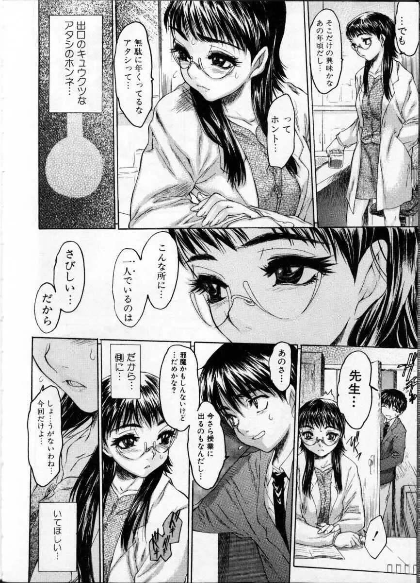 女教師 Page.38