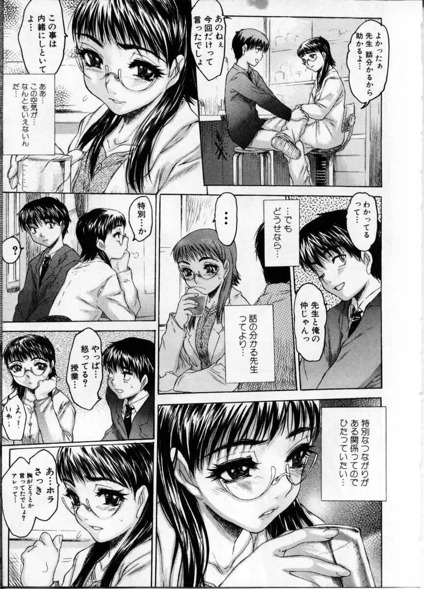 女教師 Page.39