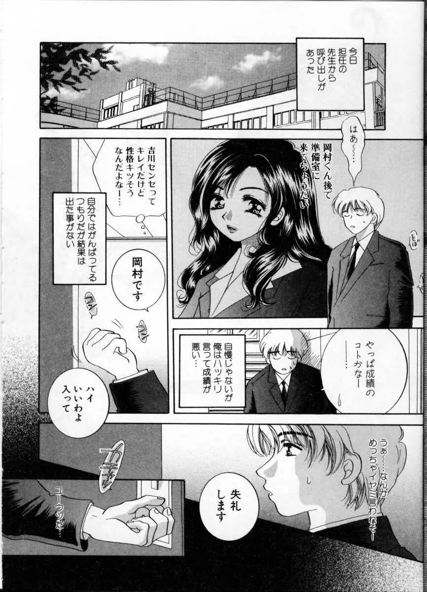 女教師 Page.52