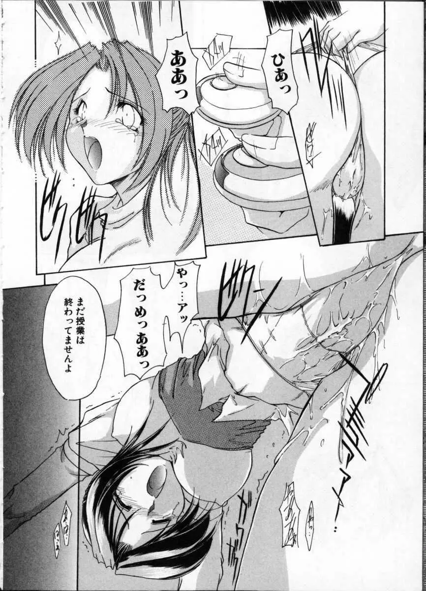 女教師 Page.90