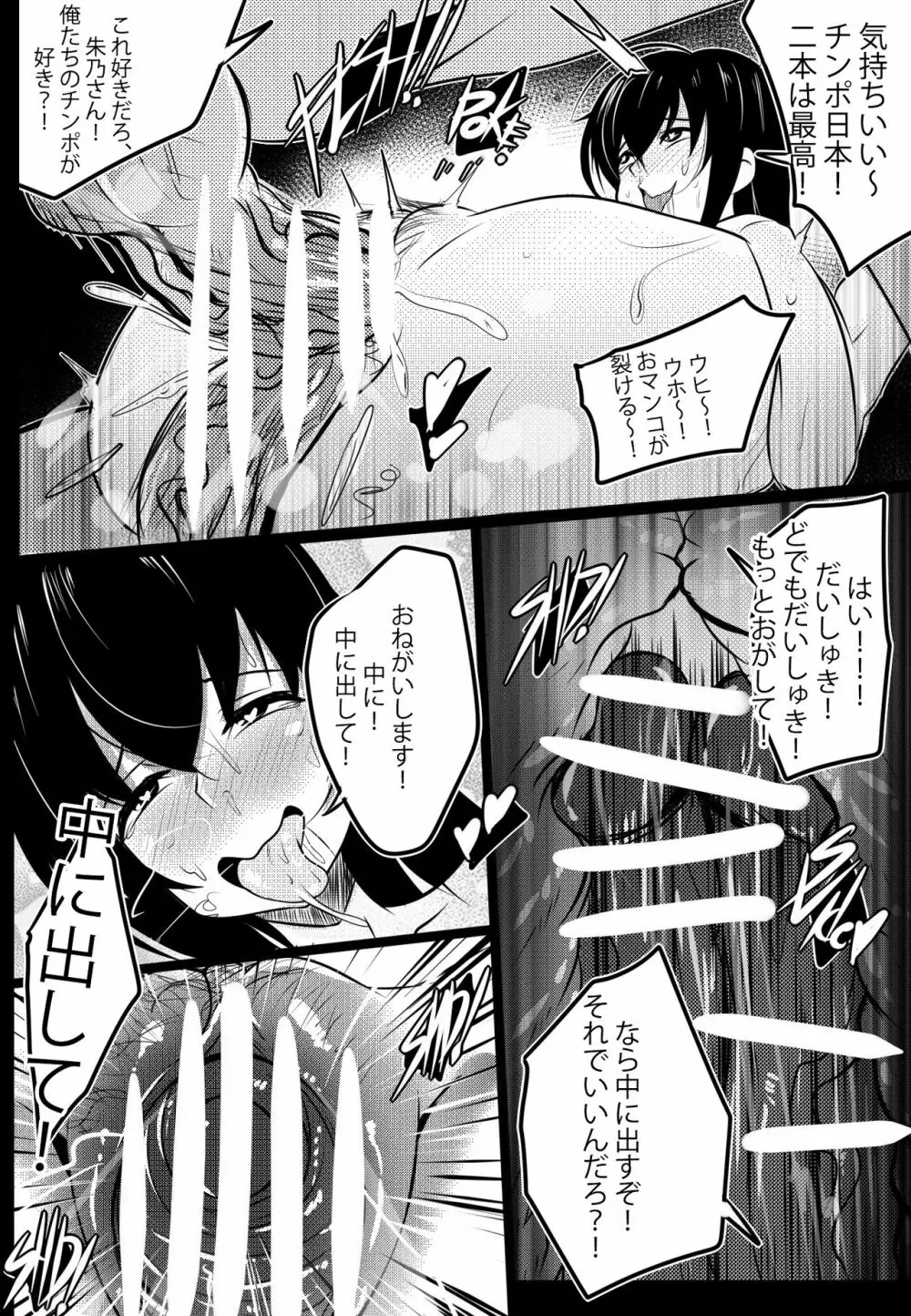 B-Trayal 22 Page.15