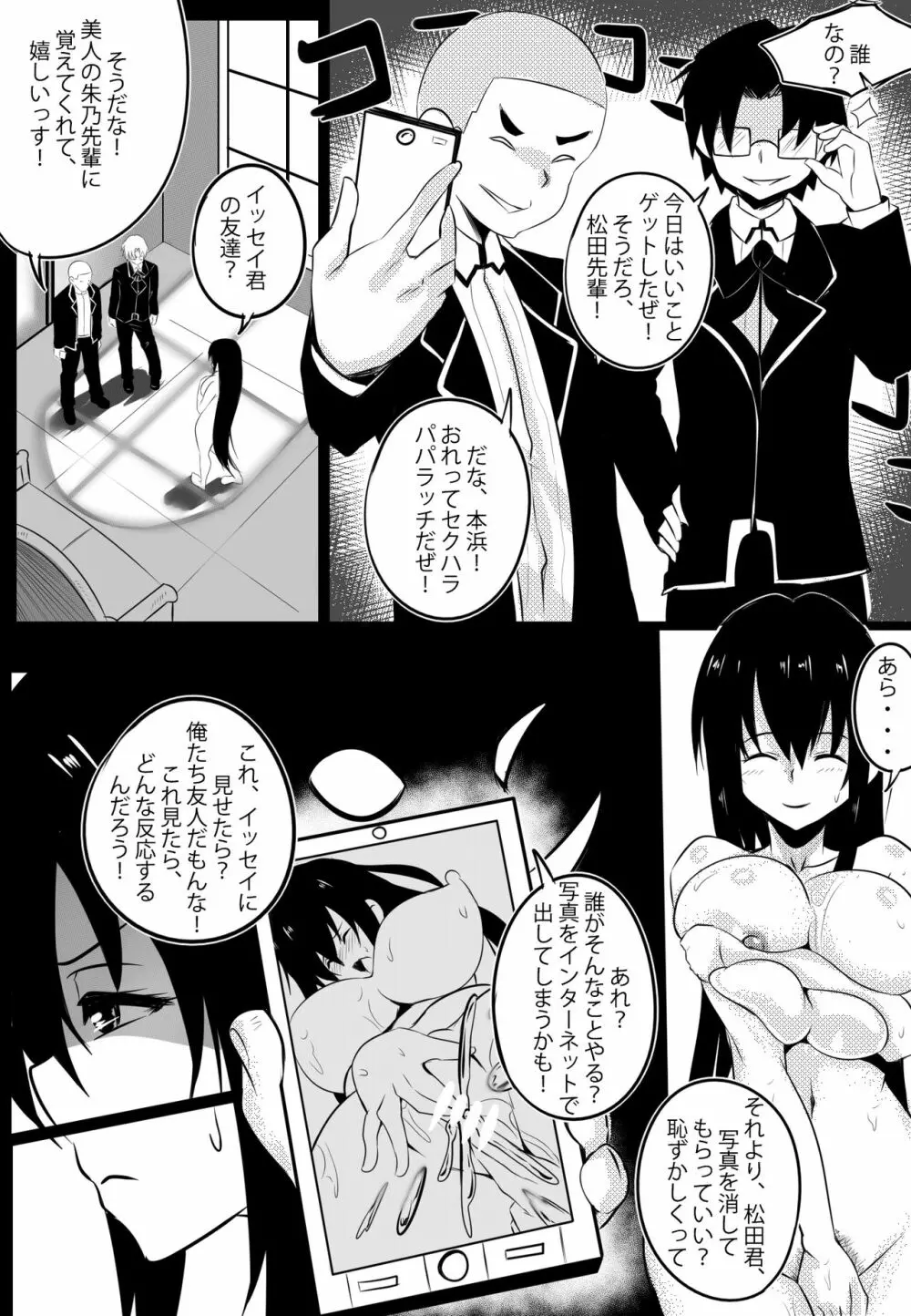 B-Trayal 22 Page.7
