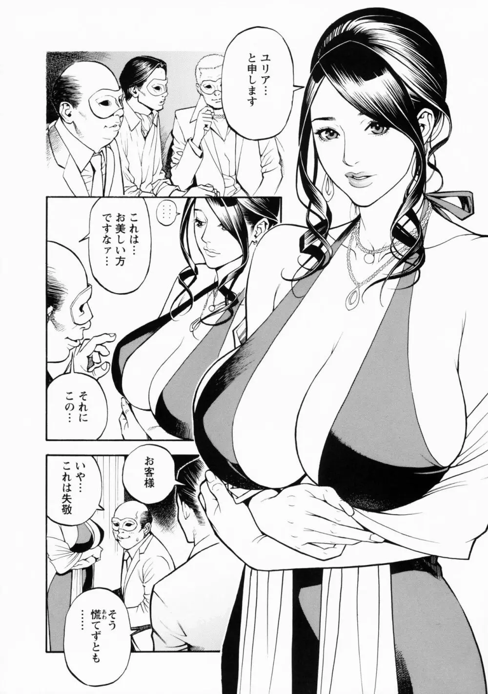 母姉W相姦 Page.190