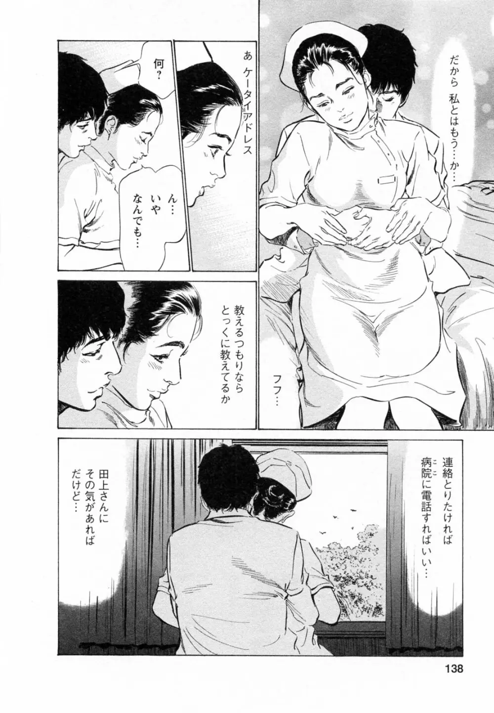 [とみさわ千夏, 八月薫] お願いサプリマン My Pure Lady [マイピュアレディ] 第5巻 Page.137