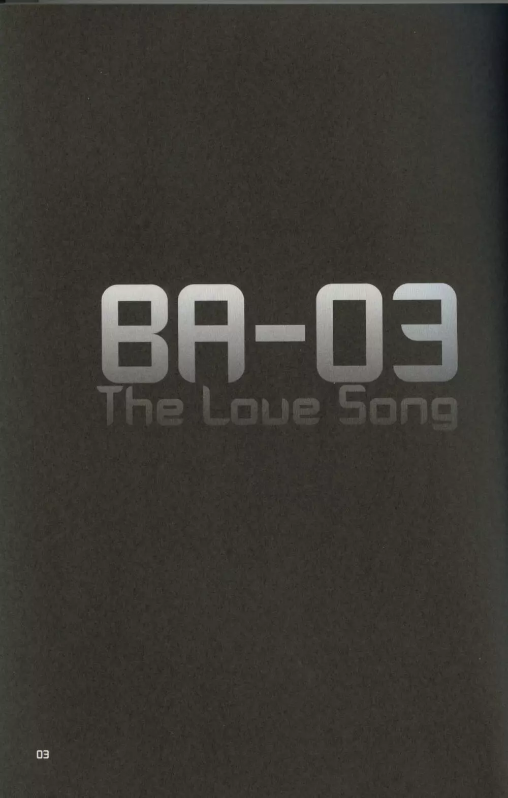 バルディッシュアダルト03 BA-03 The Love Song Page.2