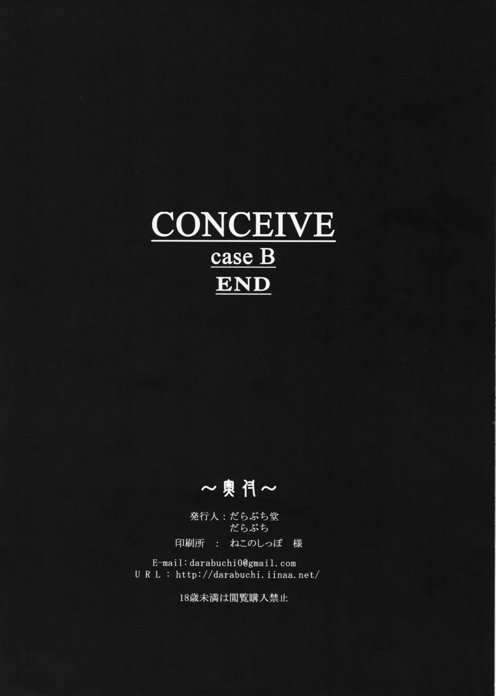 CONCEIVE case B Page.8