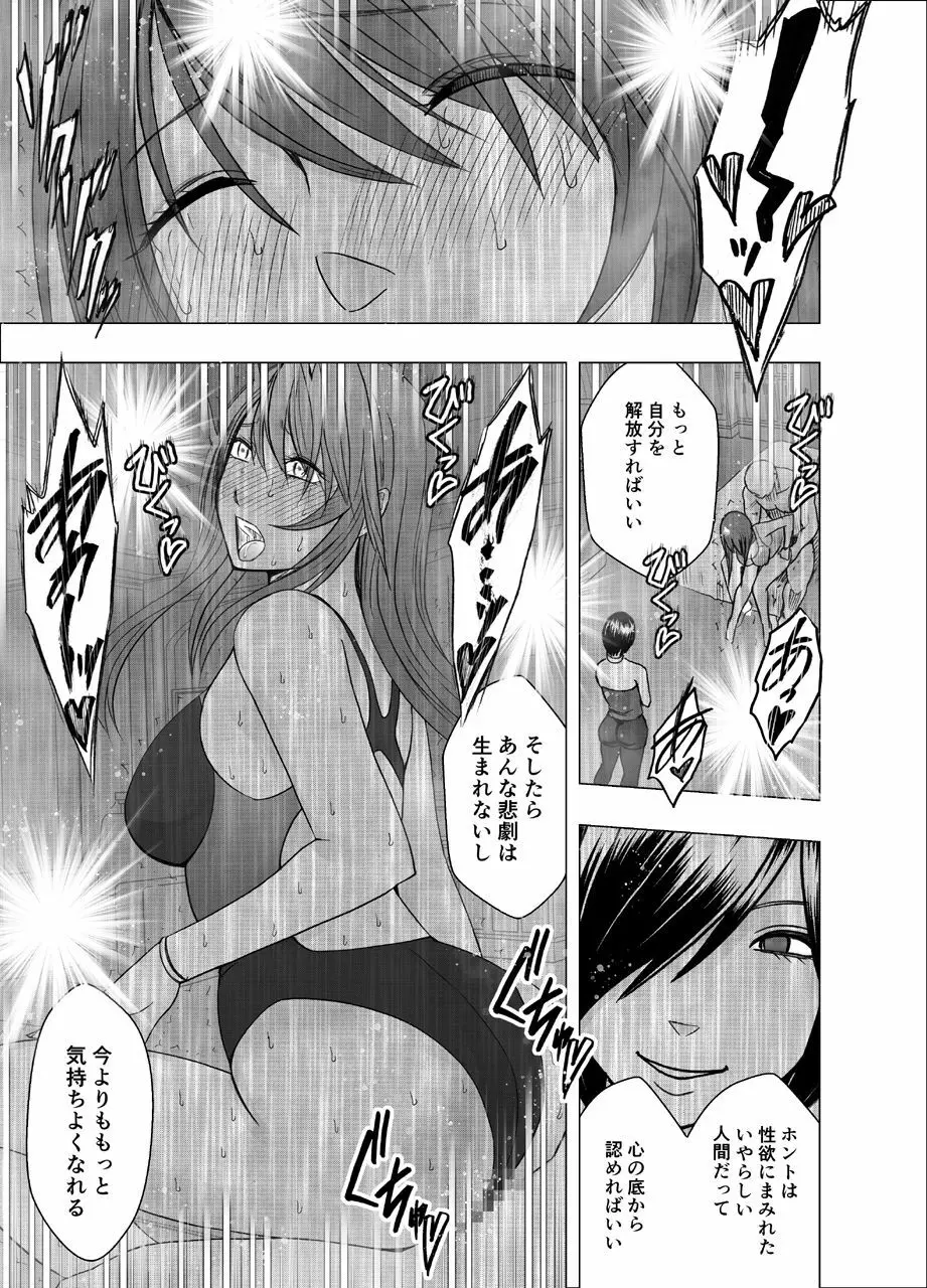 鈴峰彩花の秘められた欲求 Page.48