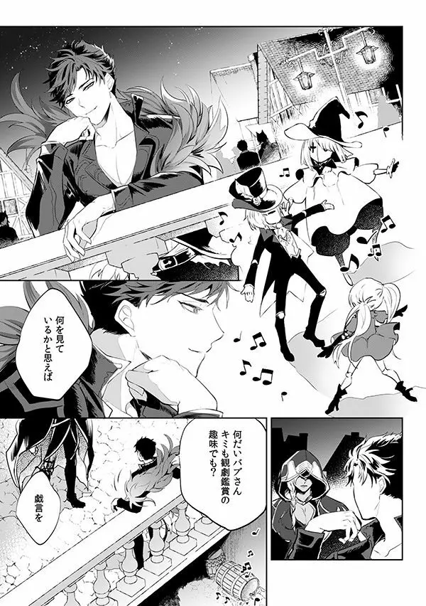 アフターグロウ Page.3