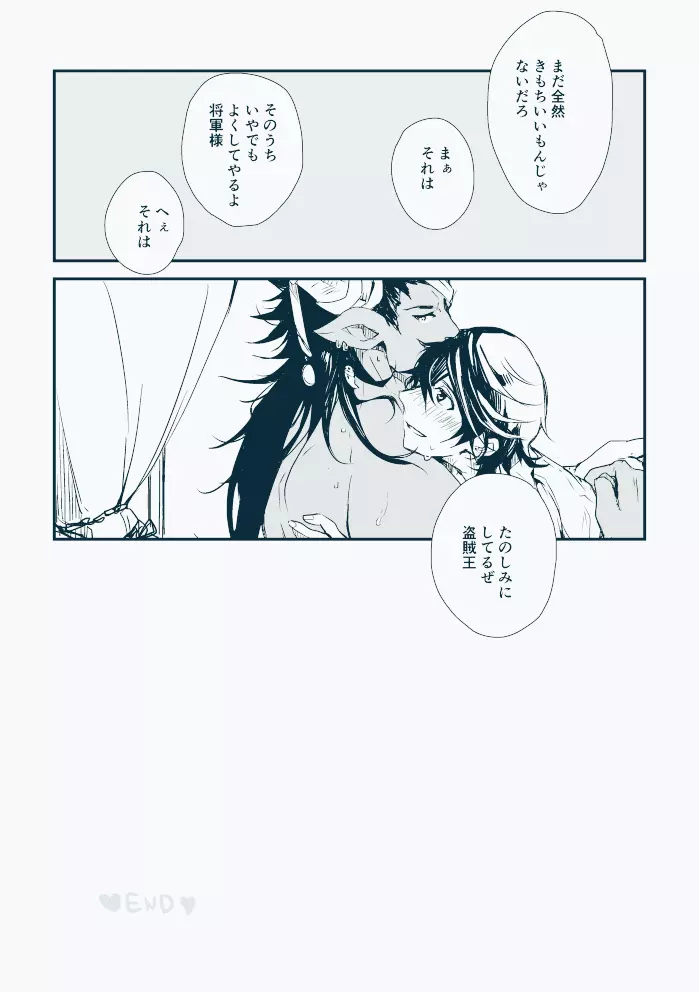 きみにあげたい Page.13