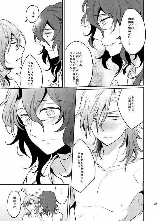 そんなことがあってこそ Page.26