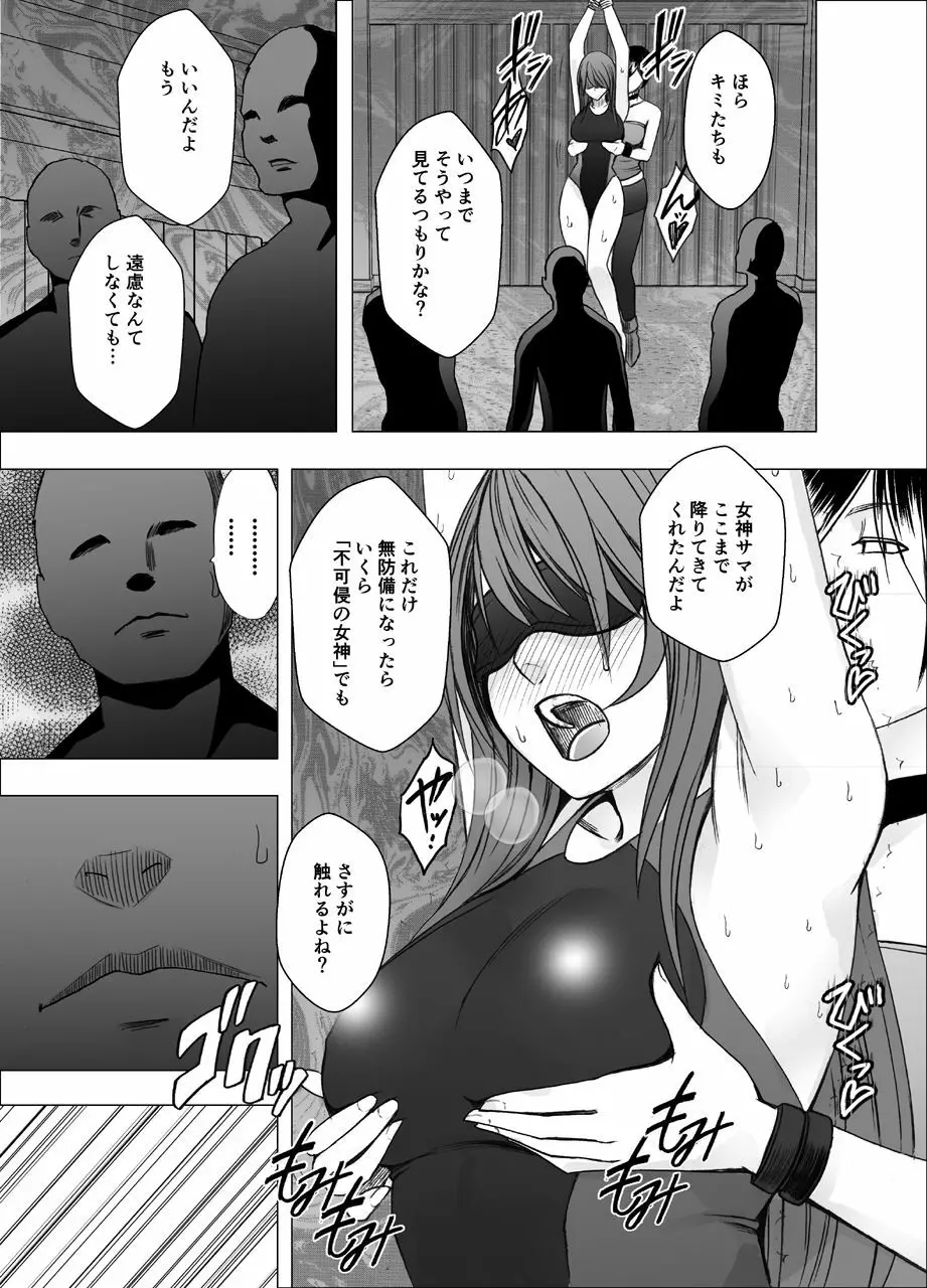 鈴峰彩花の秘められた欲求 Page.27