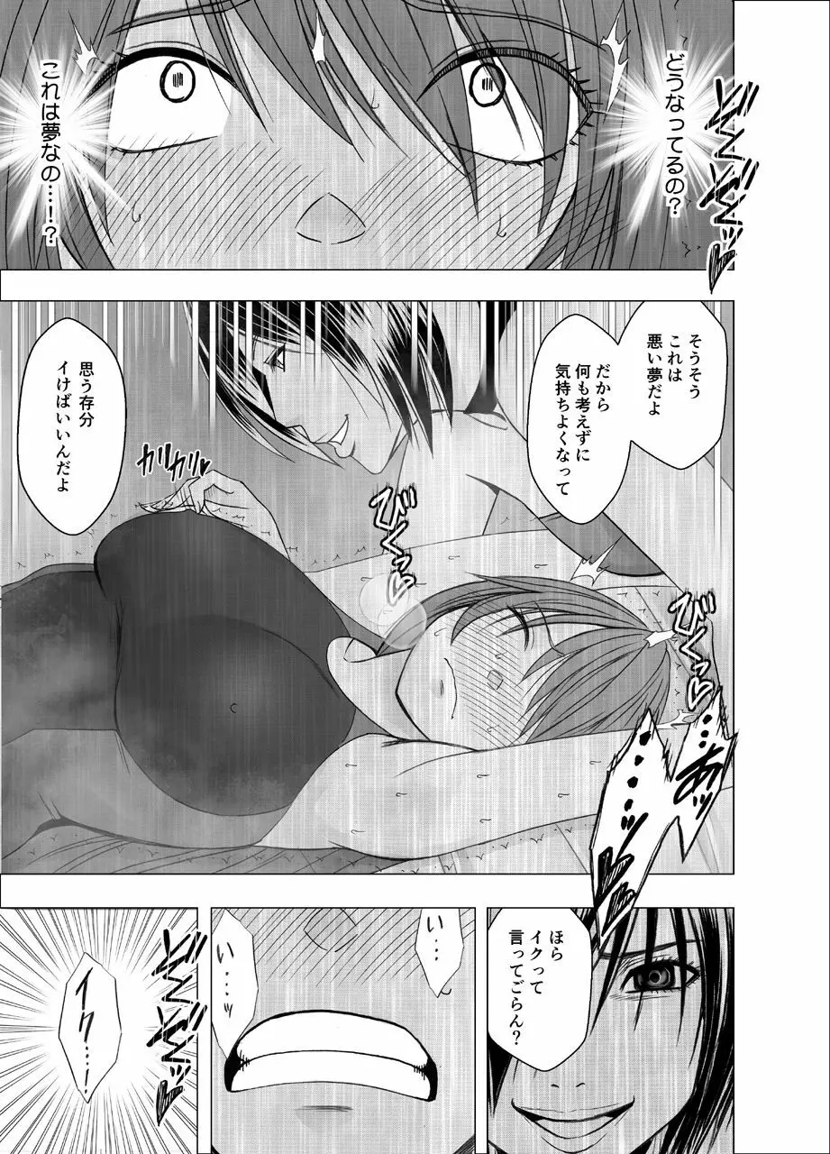 鈴峰彩花の秘められた欲求 Page.39