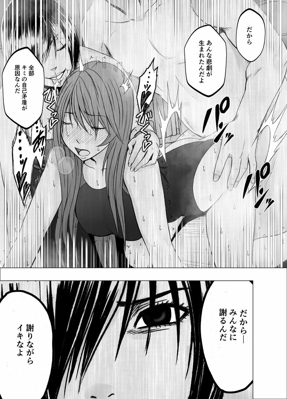 鈴峰彩花の秘められた欲求 Page.45