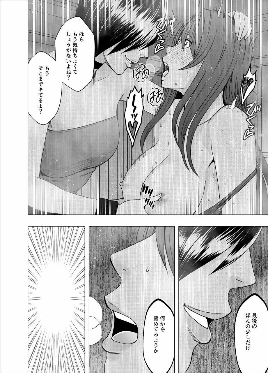 鈴峰彩花の秘められた欲求 Page.50