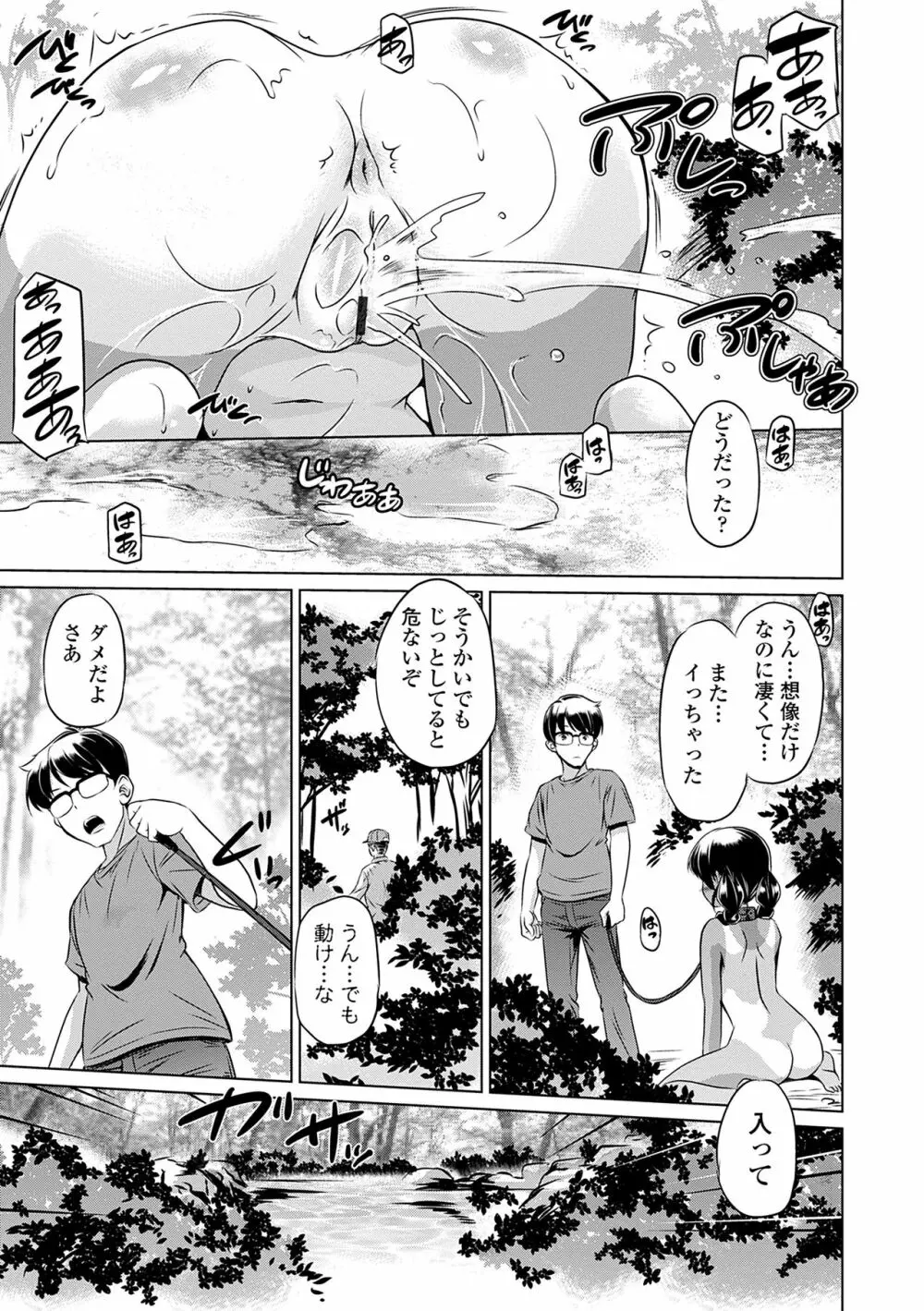 小さくってもイけるのよ Page.15