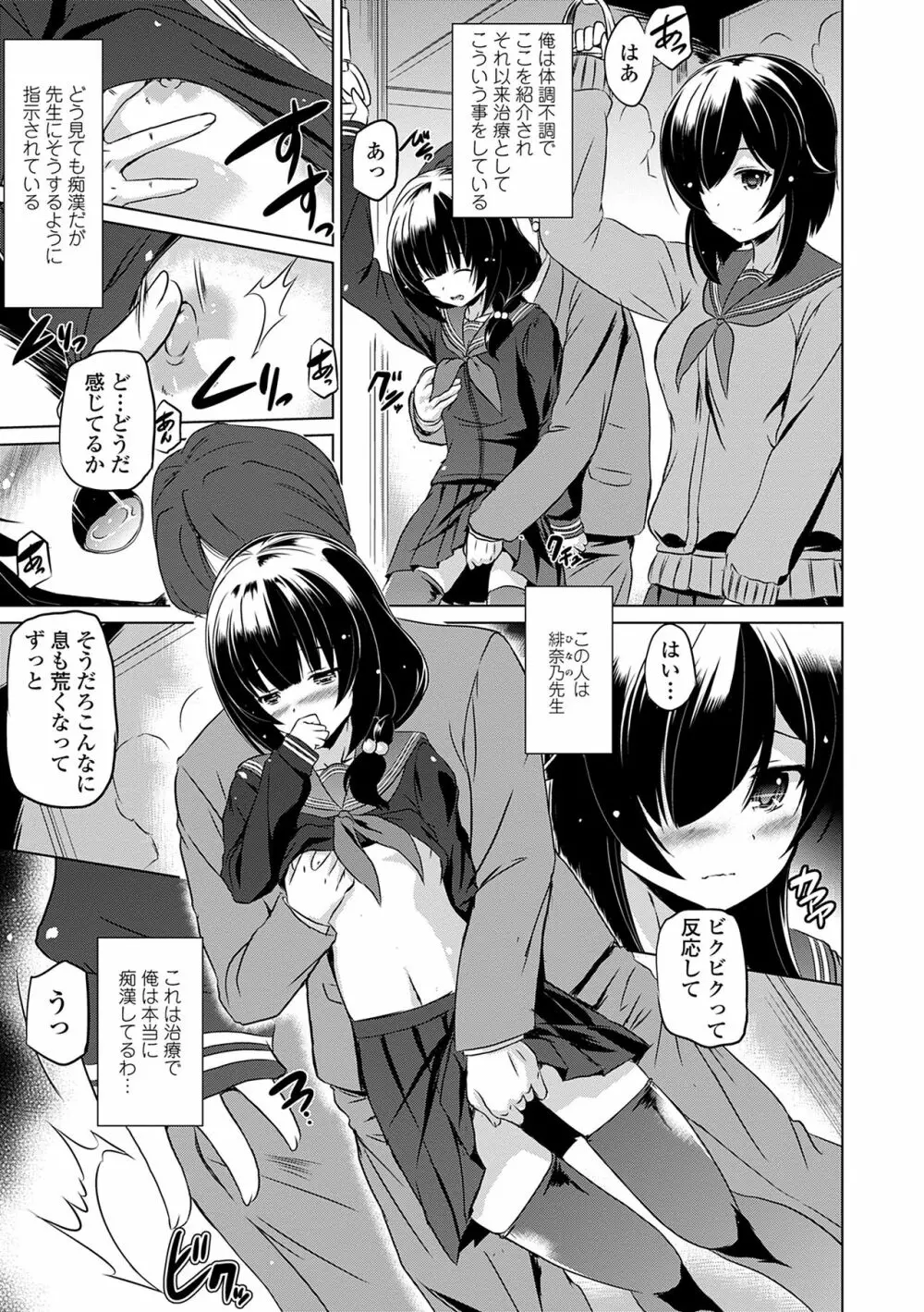 小さくってもイけるのよ Page.175