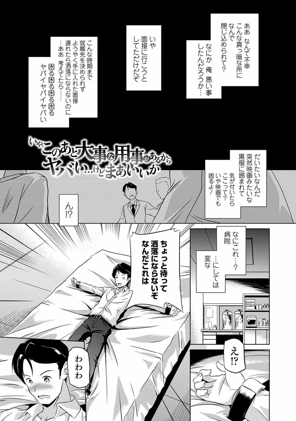 小さくってもイけるのよ Page.69