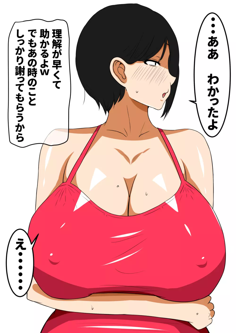 おち○ぽ馬鹿になったうちのお母さん3 Page.7