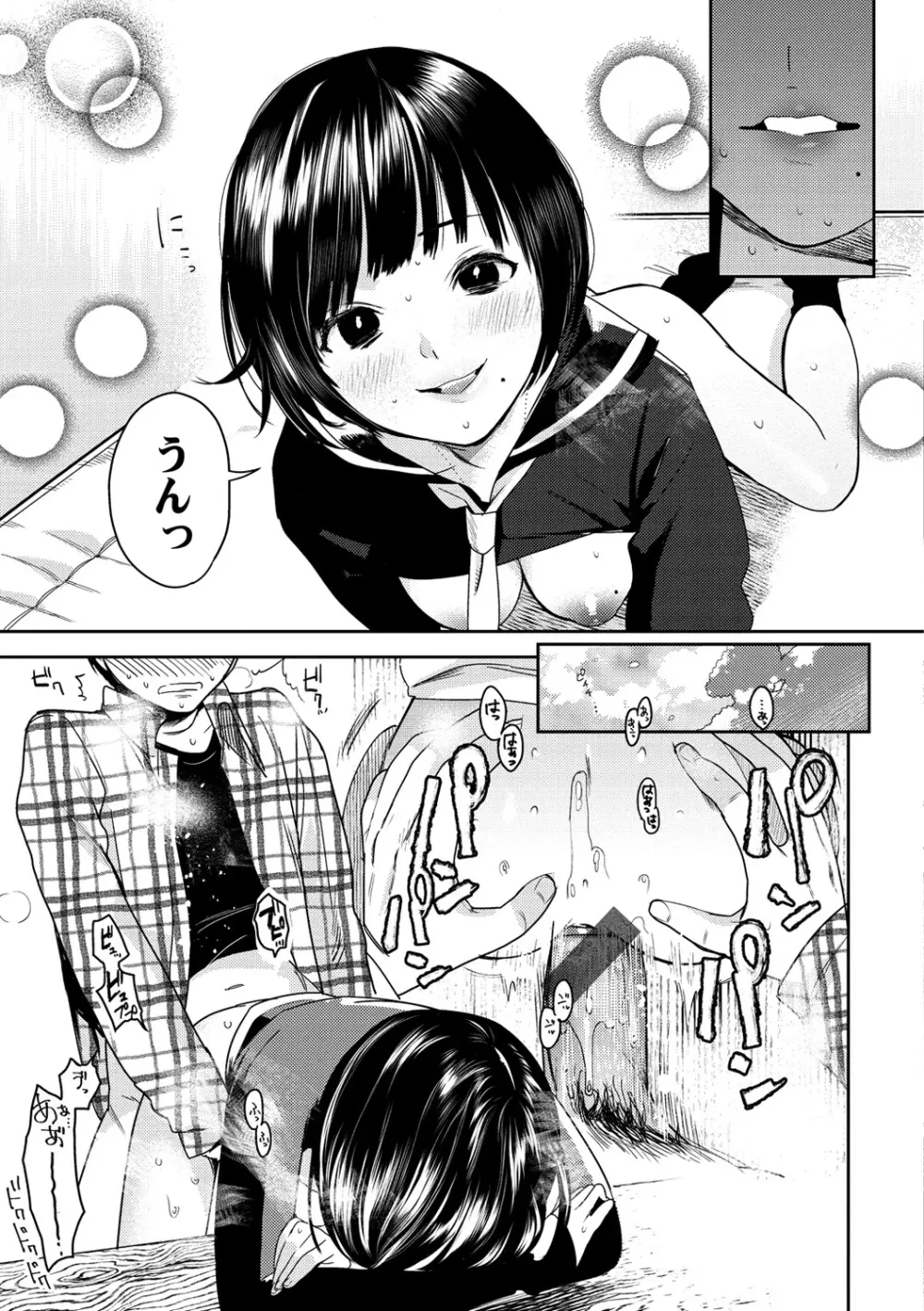 おねがい☆ラプちゃん Page.183