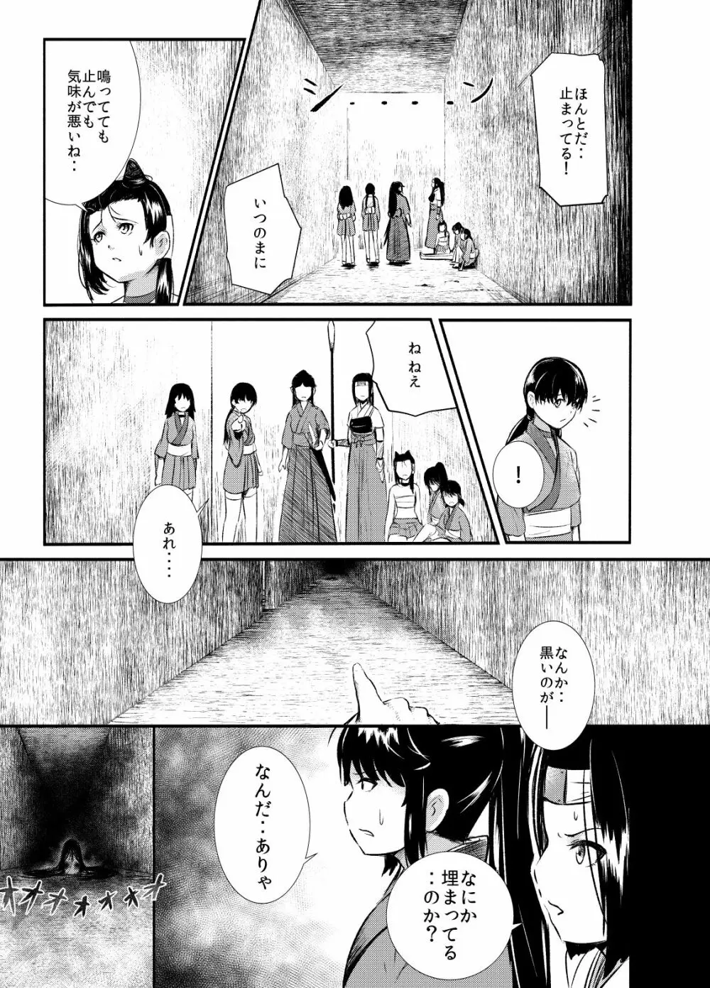 忍の里のゲニンちゃん Page.111