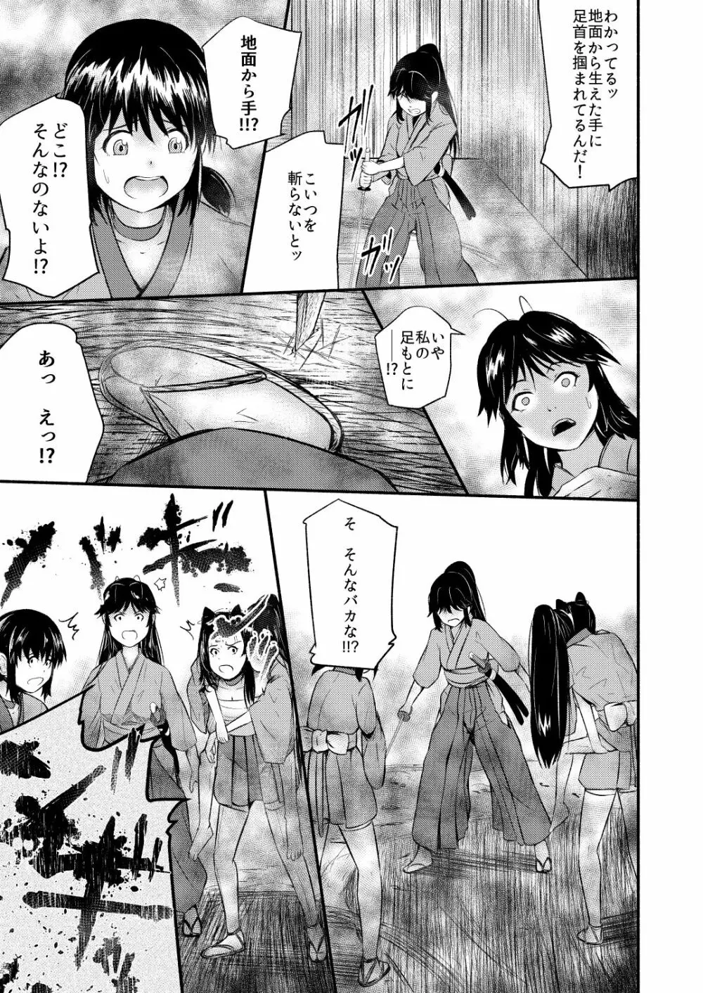 忍の里のゲニンちゃん Page.125