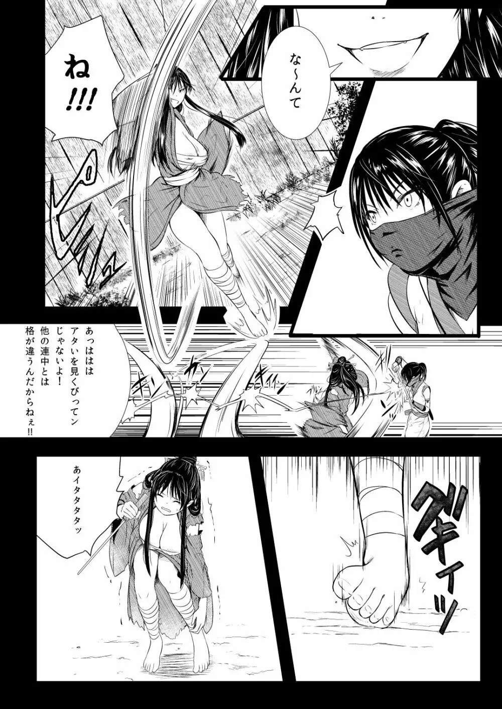 忍の里のゲニンちゃん Page.60