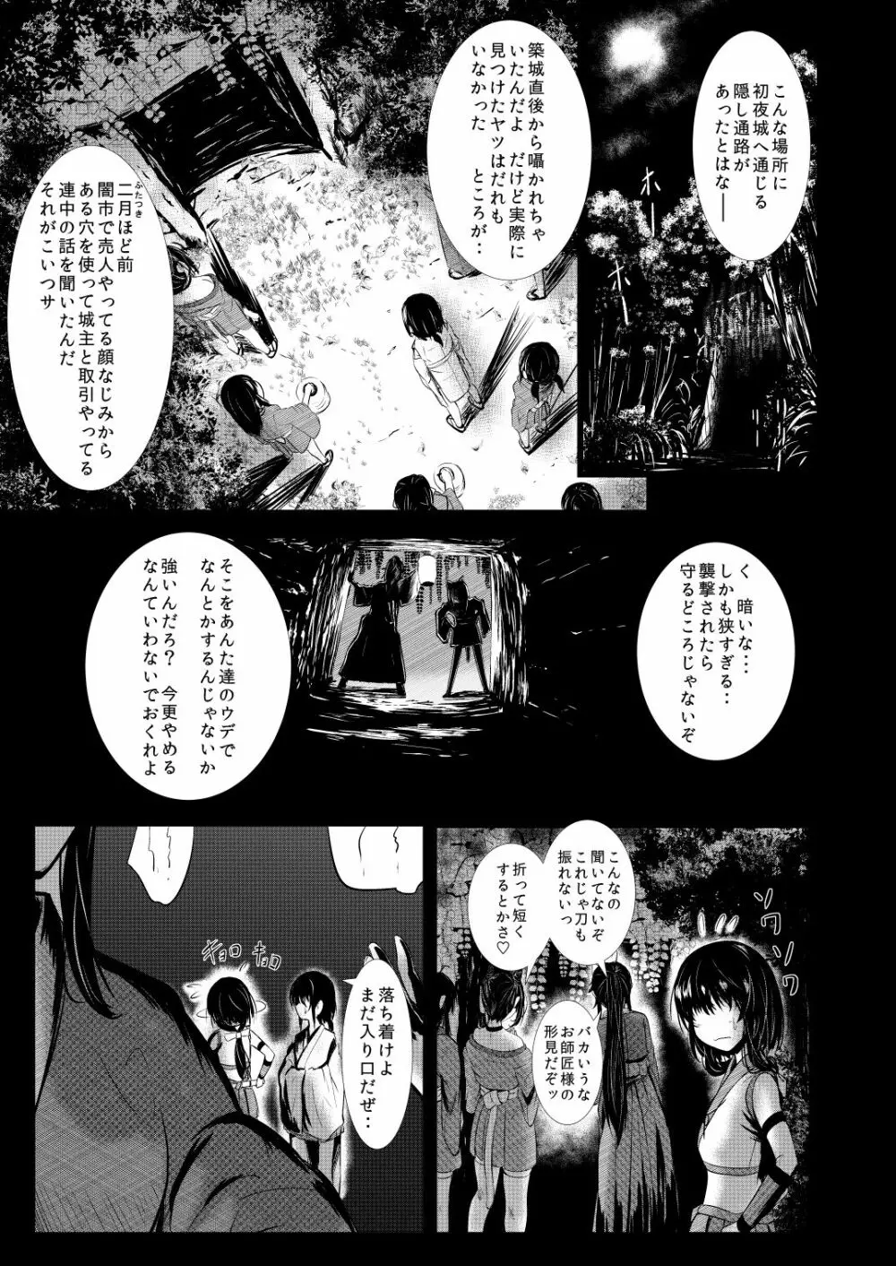 忍の里のゲニンちゃん Page.74