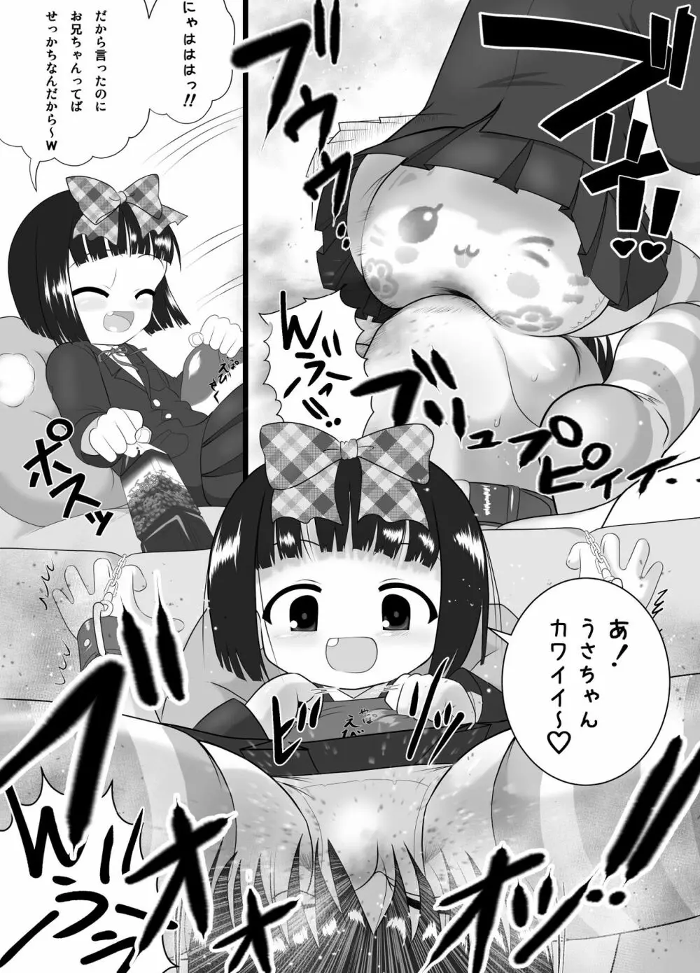 ニオイスミレ Page.5