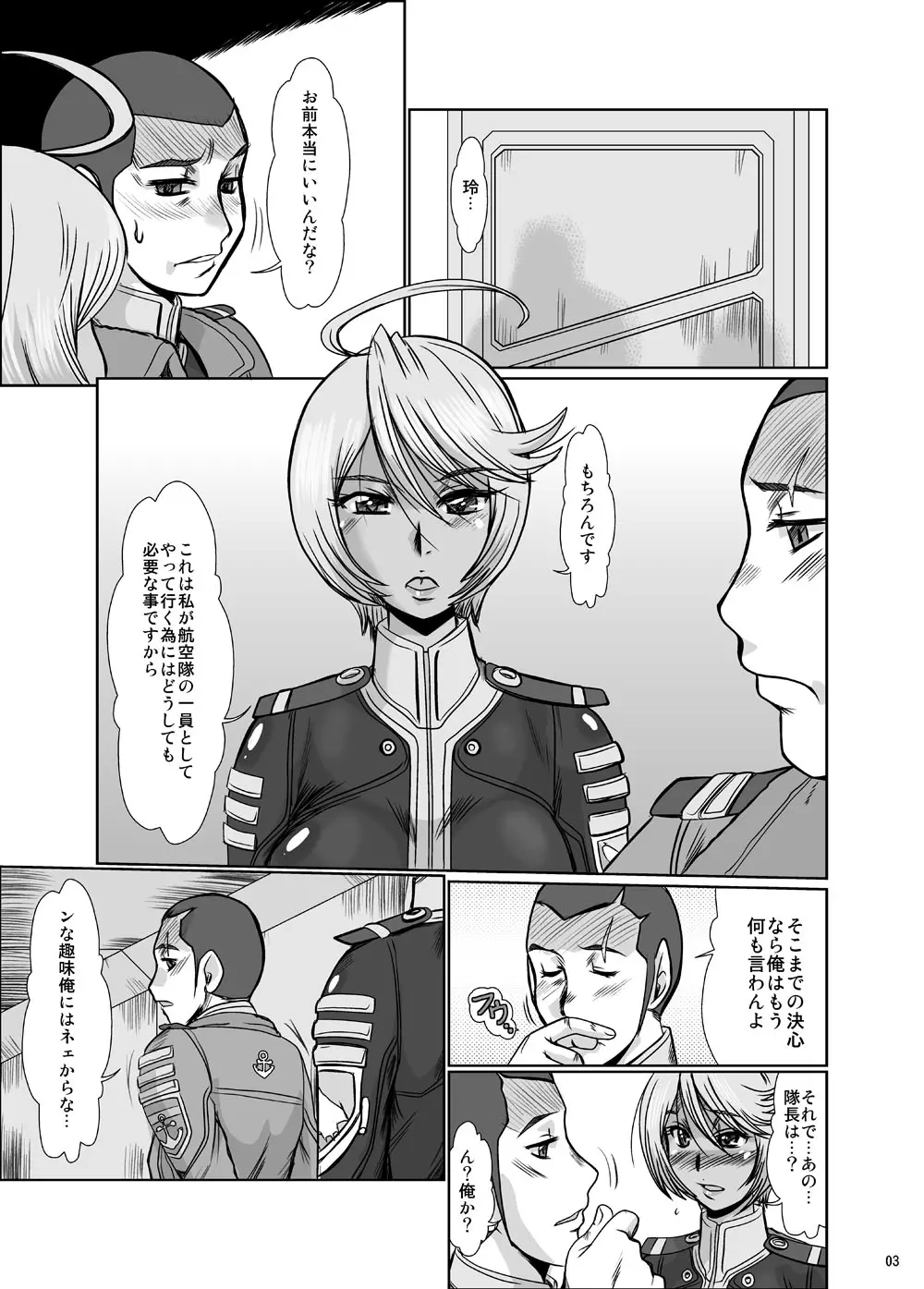 F-79 Page.3