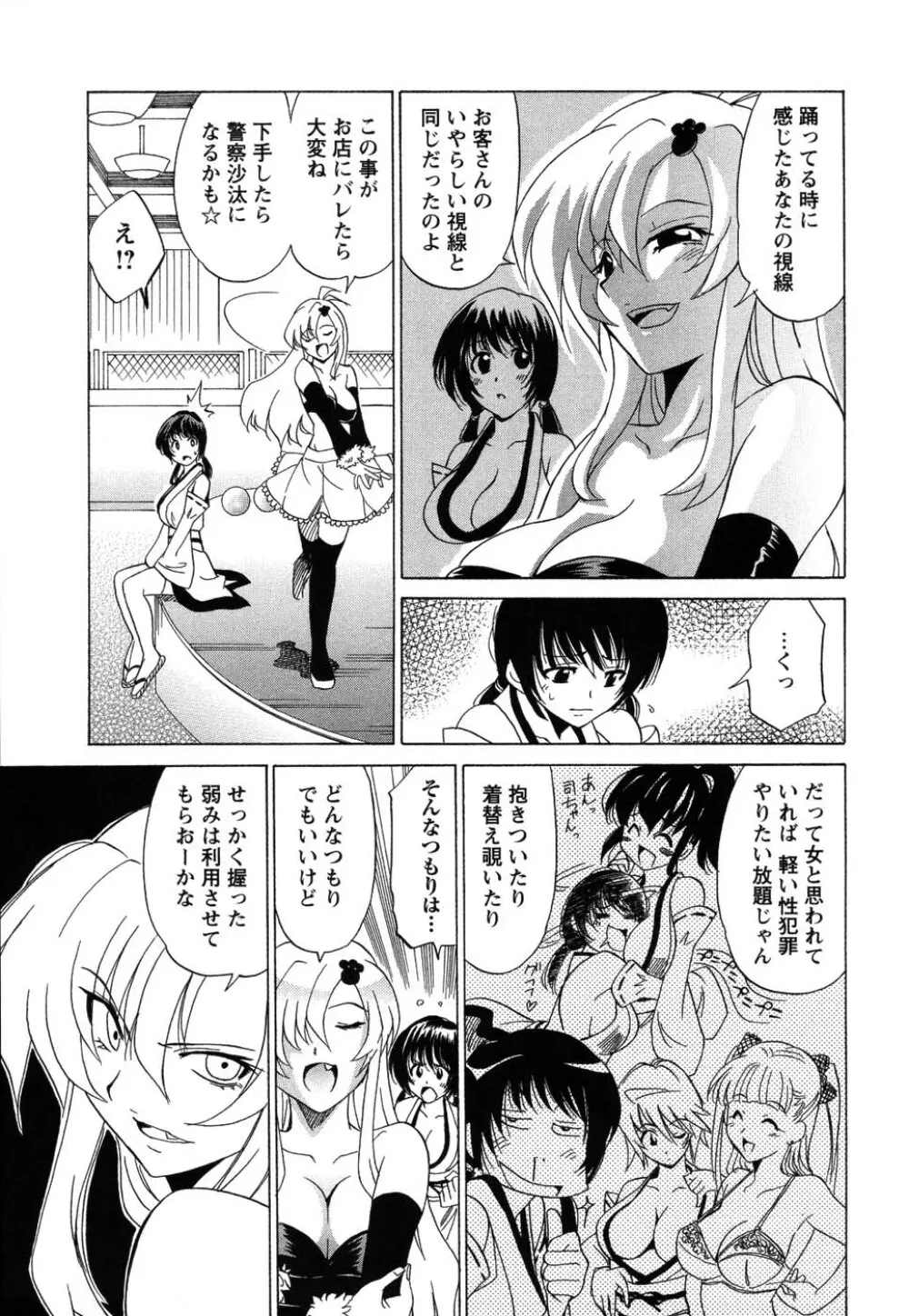 コスペット Page.15