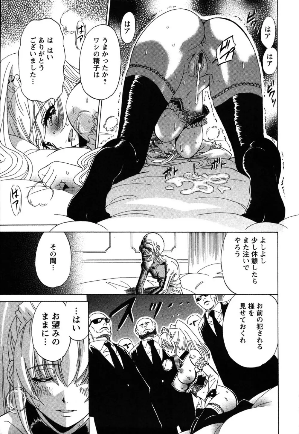 コスペット Page.163