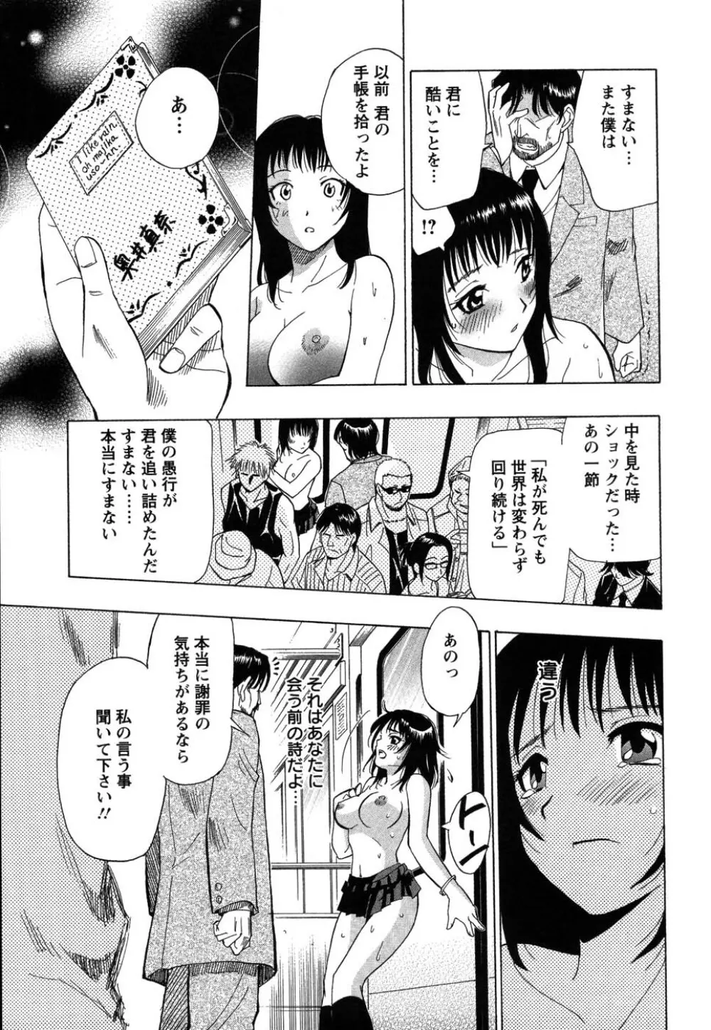 コスペット Page.97