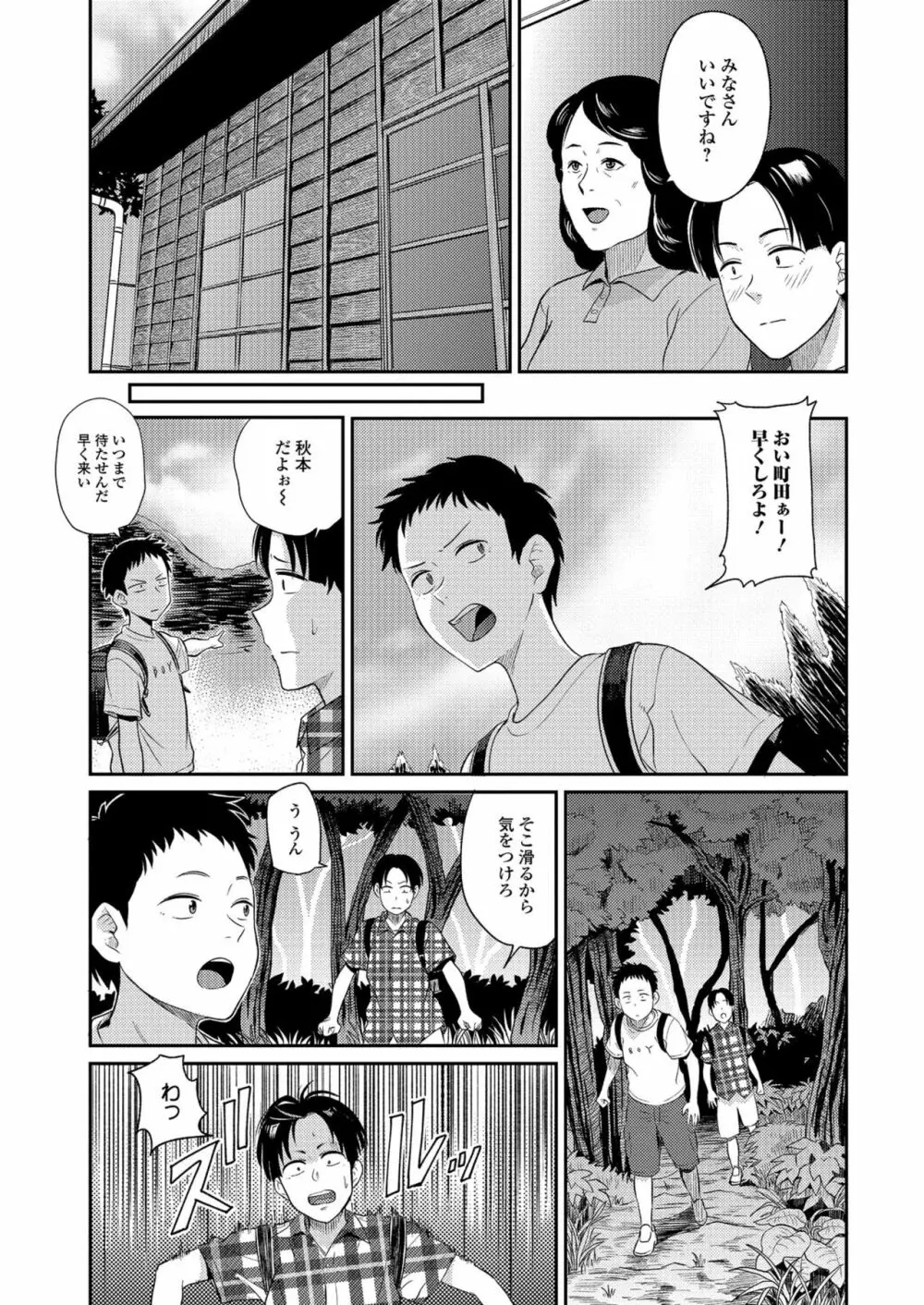 コミックジェシカ Vol.6 Page.133