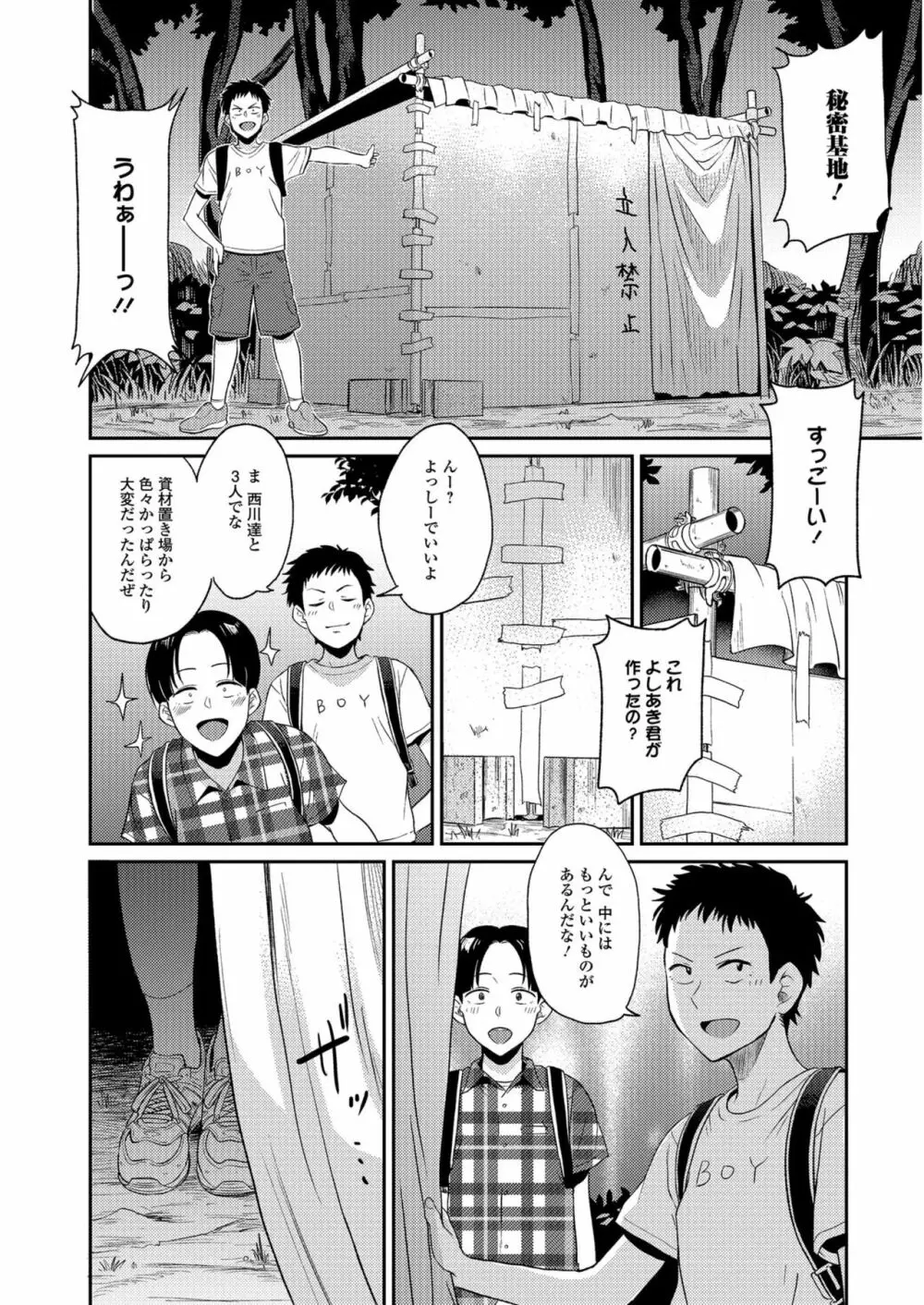 コミックジェシカ Vol.6 Page.135