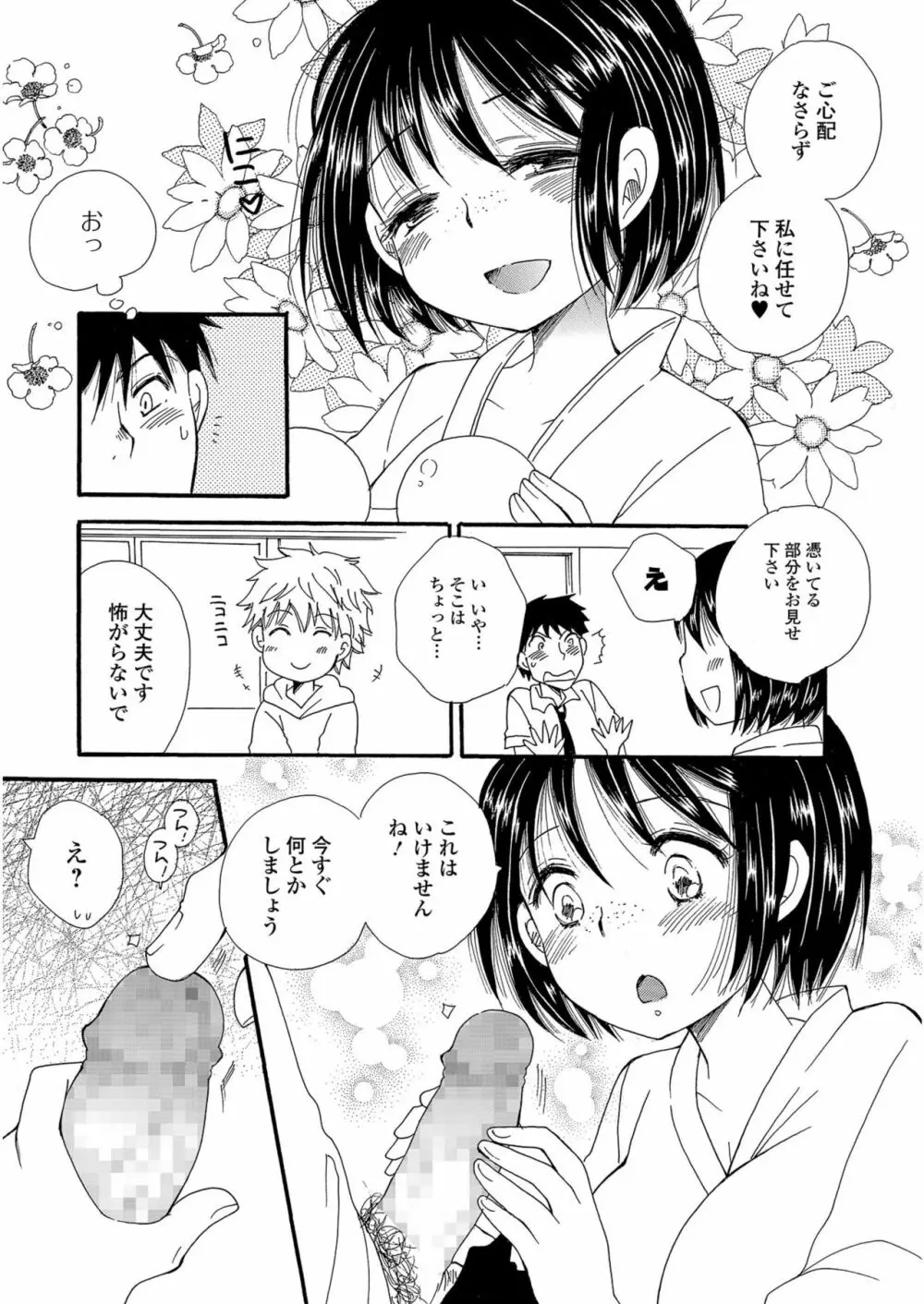 コミックジェシカ Vol.6 Page.170