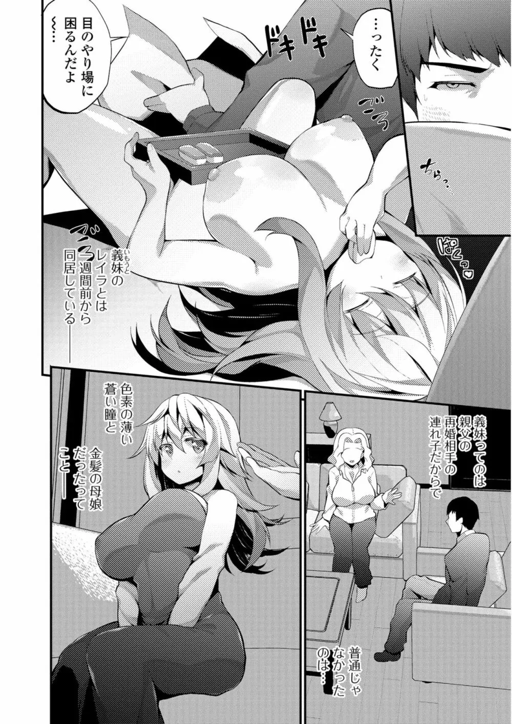 コミックジェシカ Vol.6 Page.221