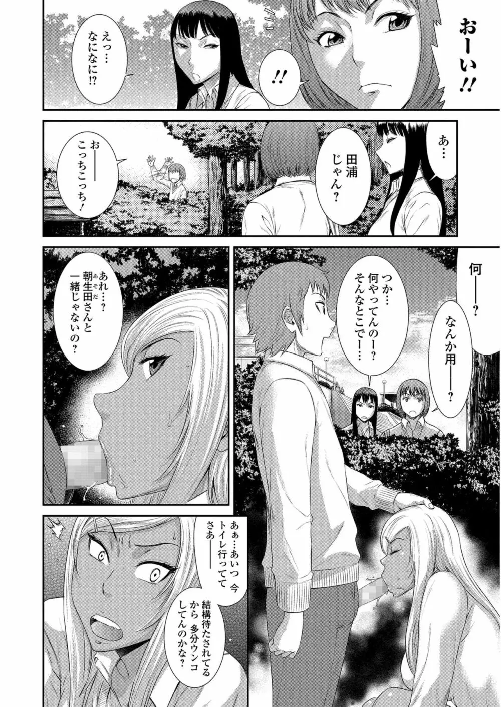 コミックジェシカ Vol.6 Page.243